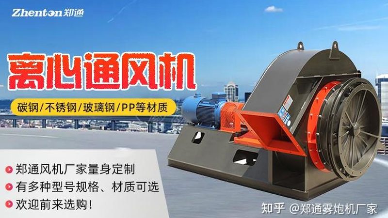 离心风机参数定制：揭秘定制化背后的技术逻辑